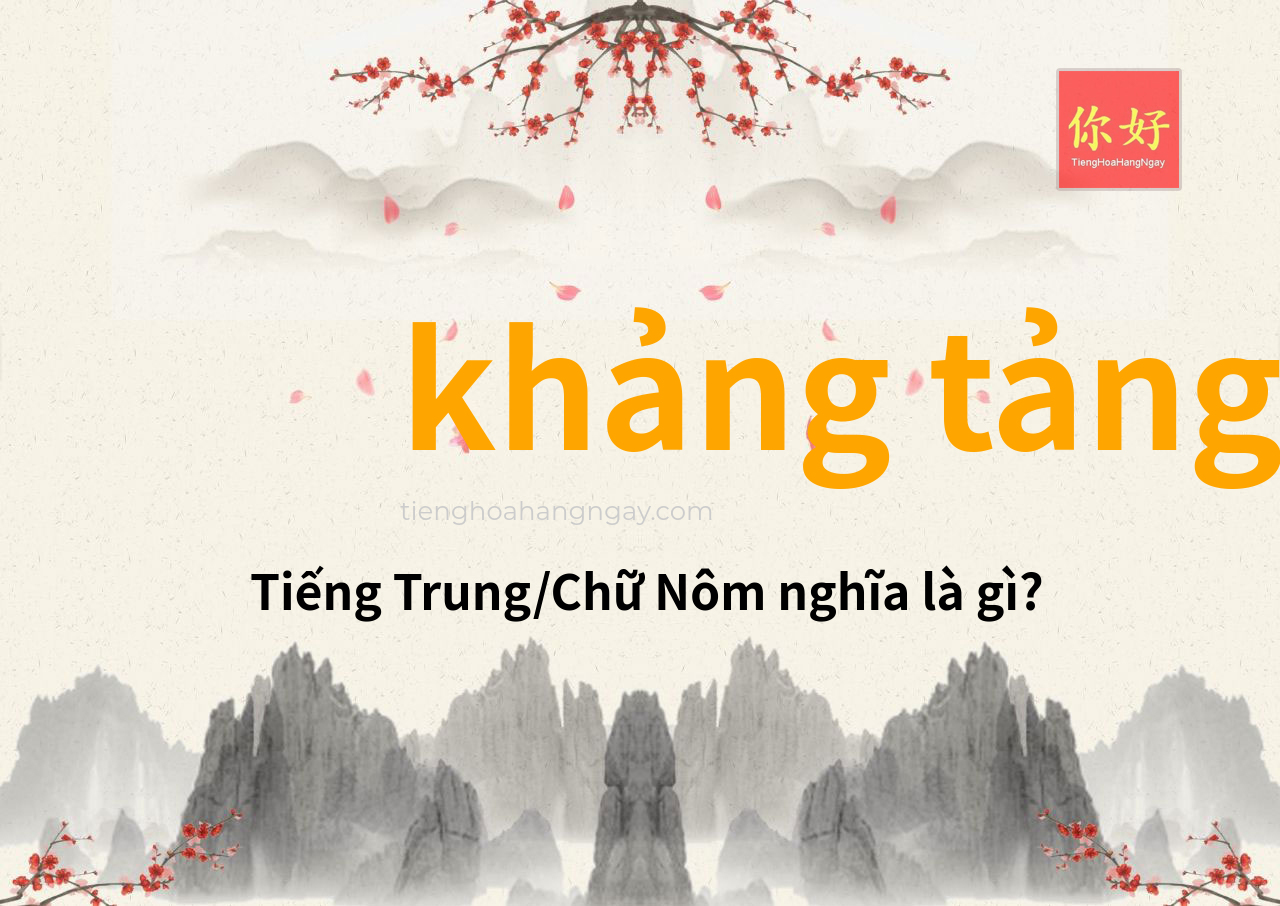 khảng tảng tiếng Trung là gì?
